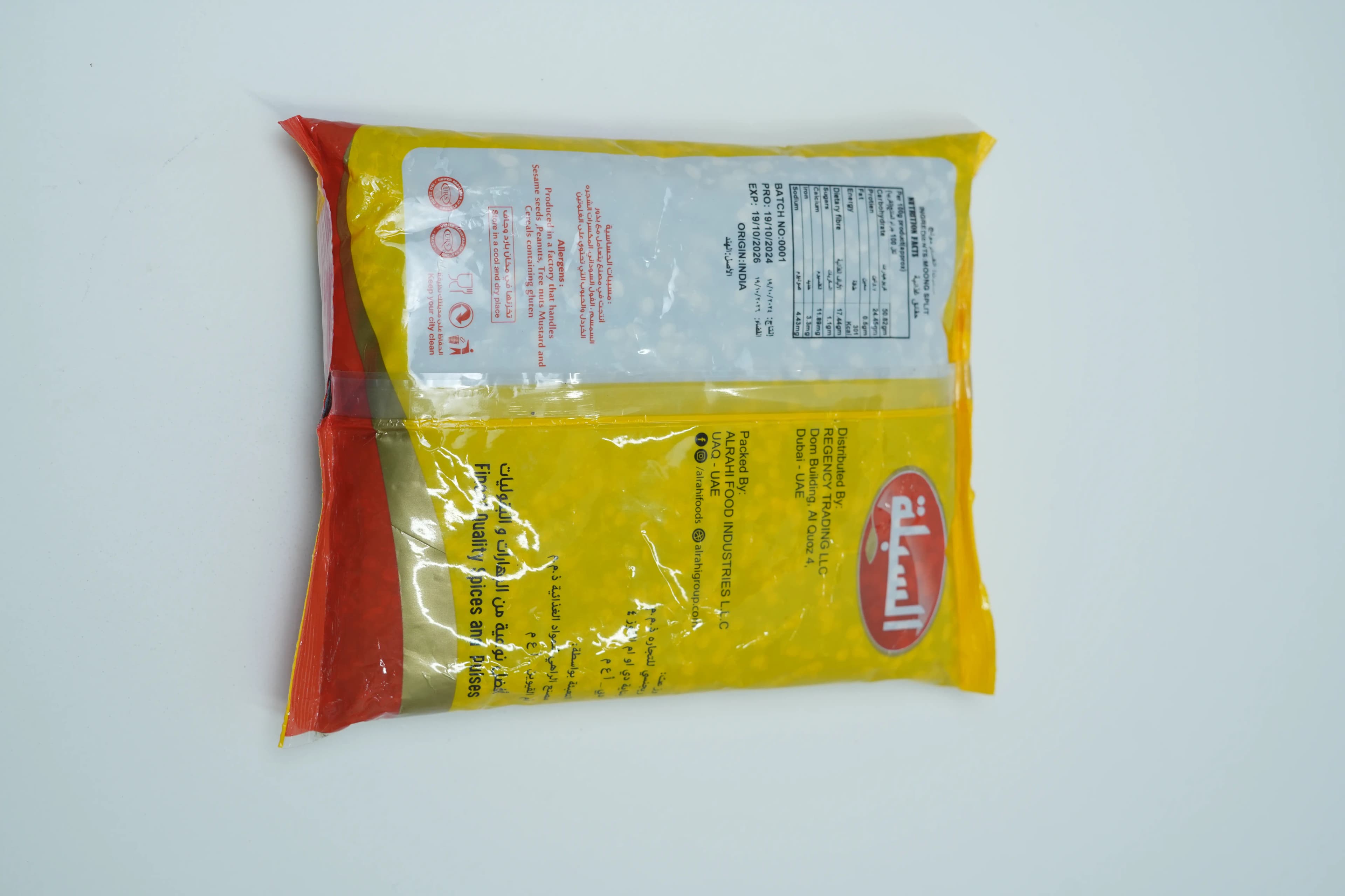 Sibla Moong Split 800 g