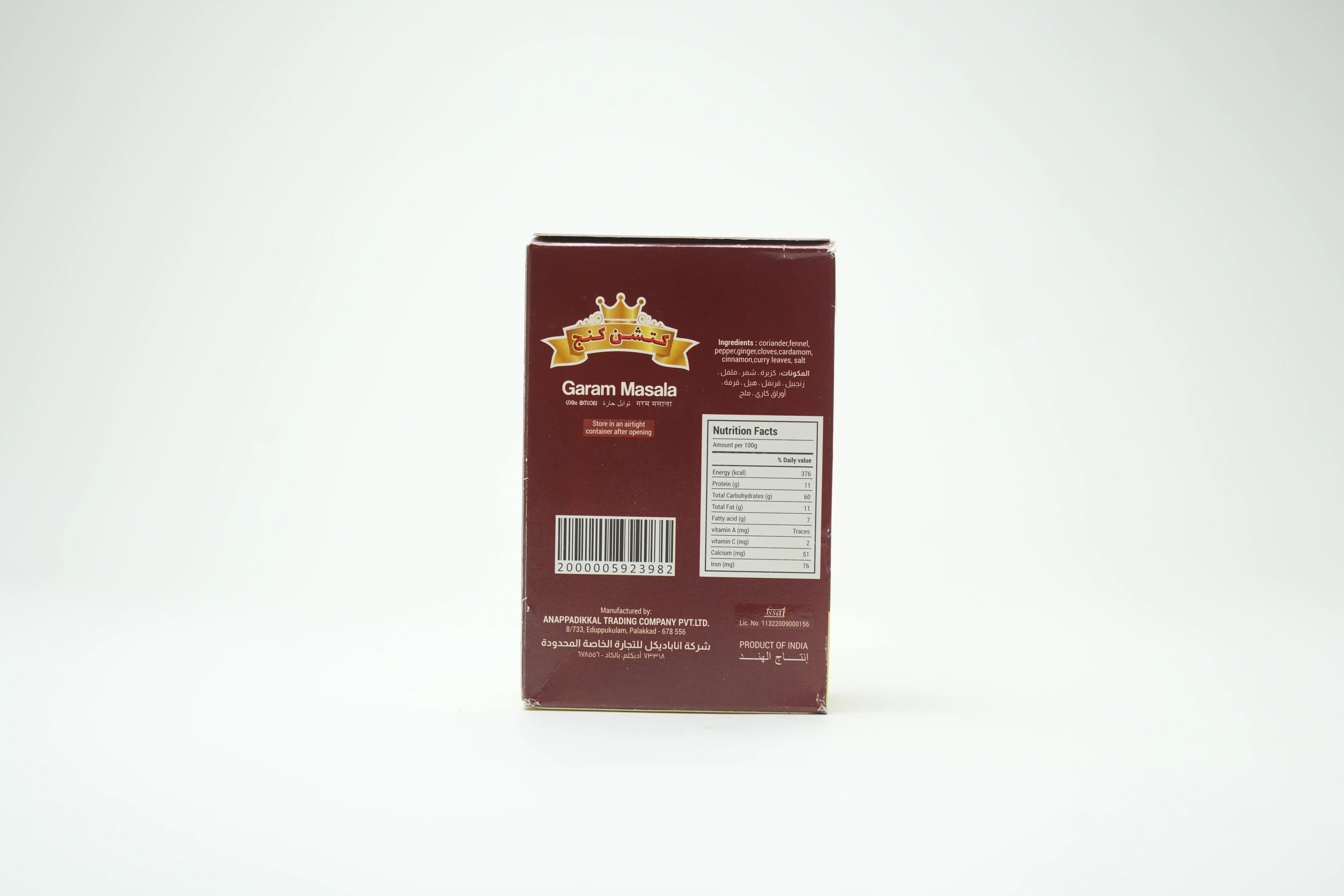 Kitchen King Garam Masala 160 g