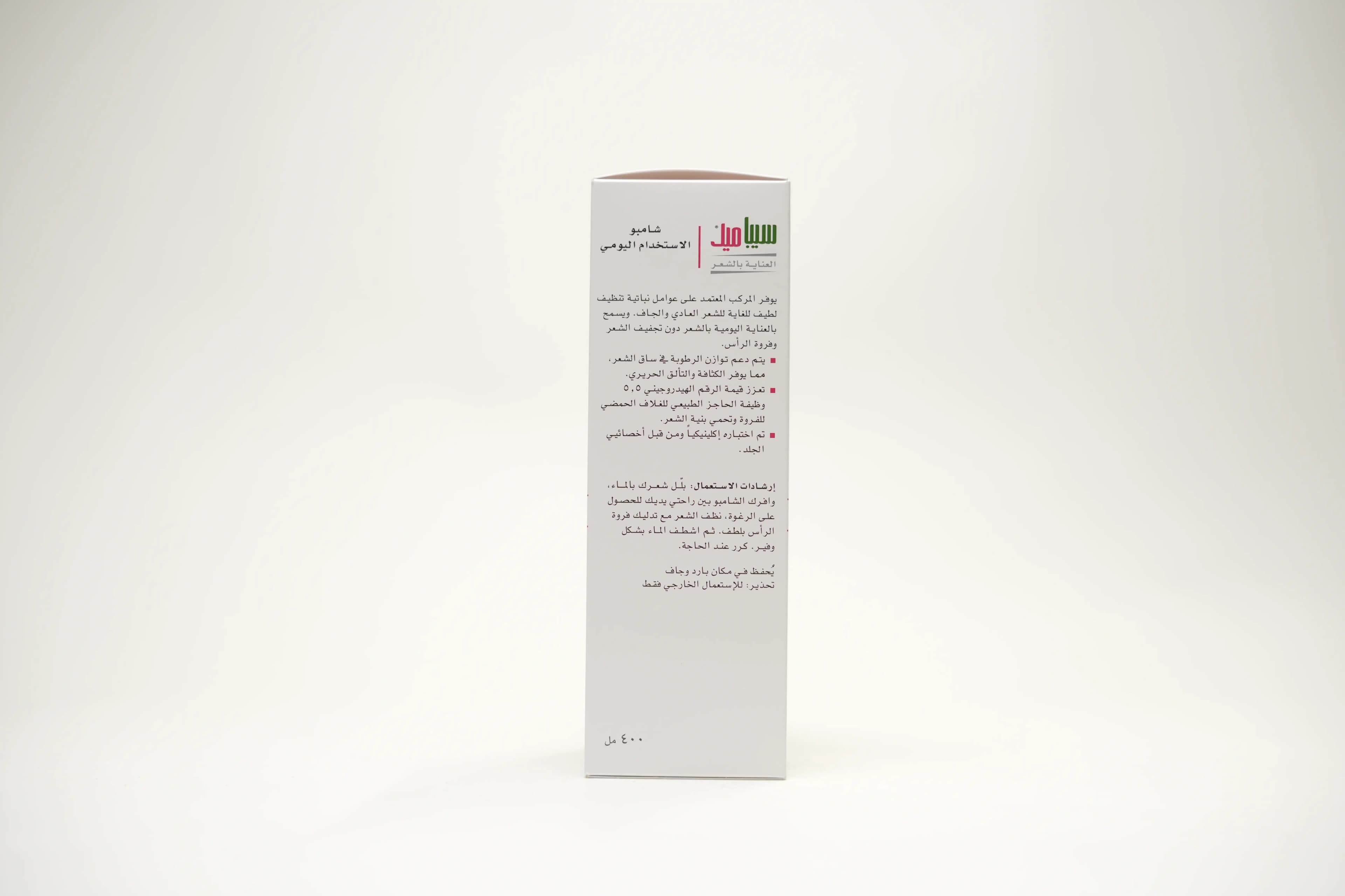 Sebamed Everyday Shampoo 200 ml