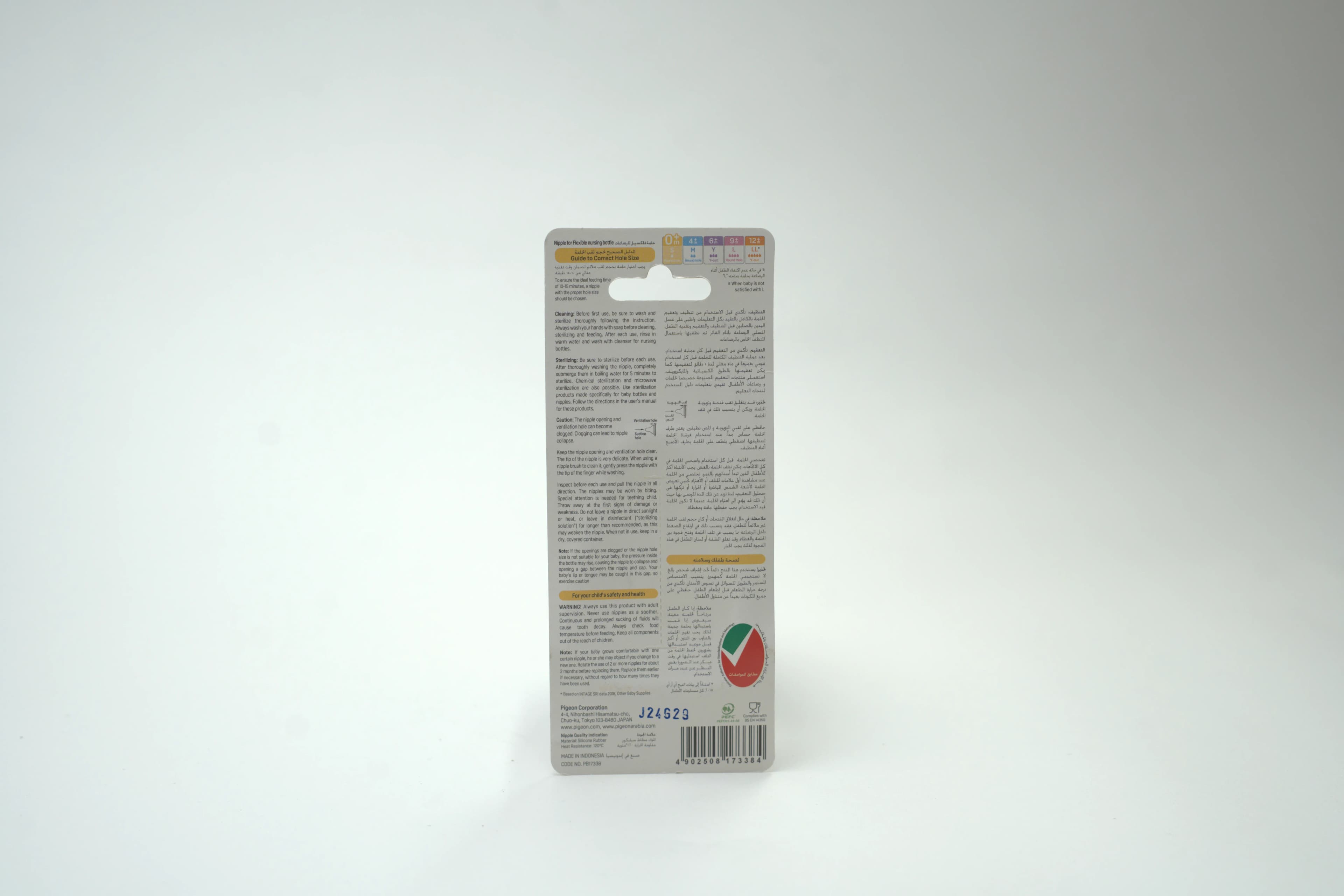 Pigeon Pb 754 Silicon Nipple 2 pcs