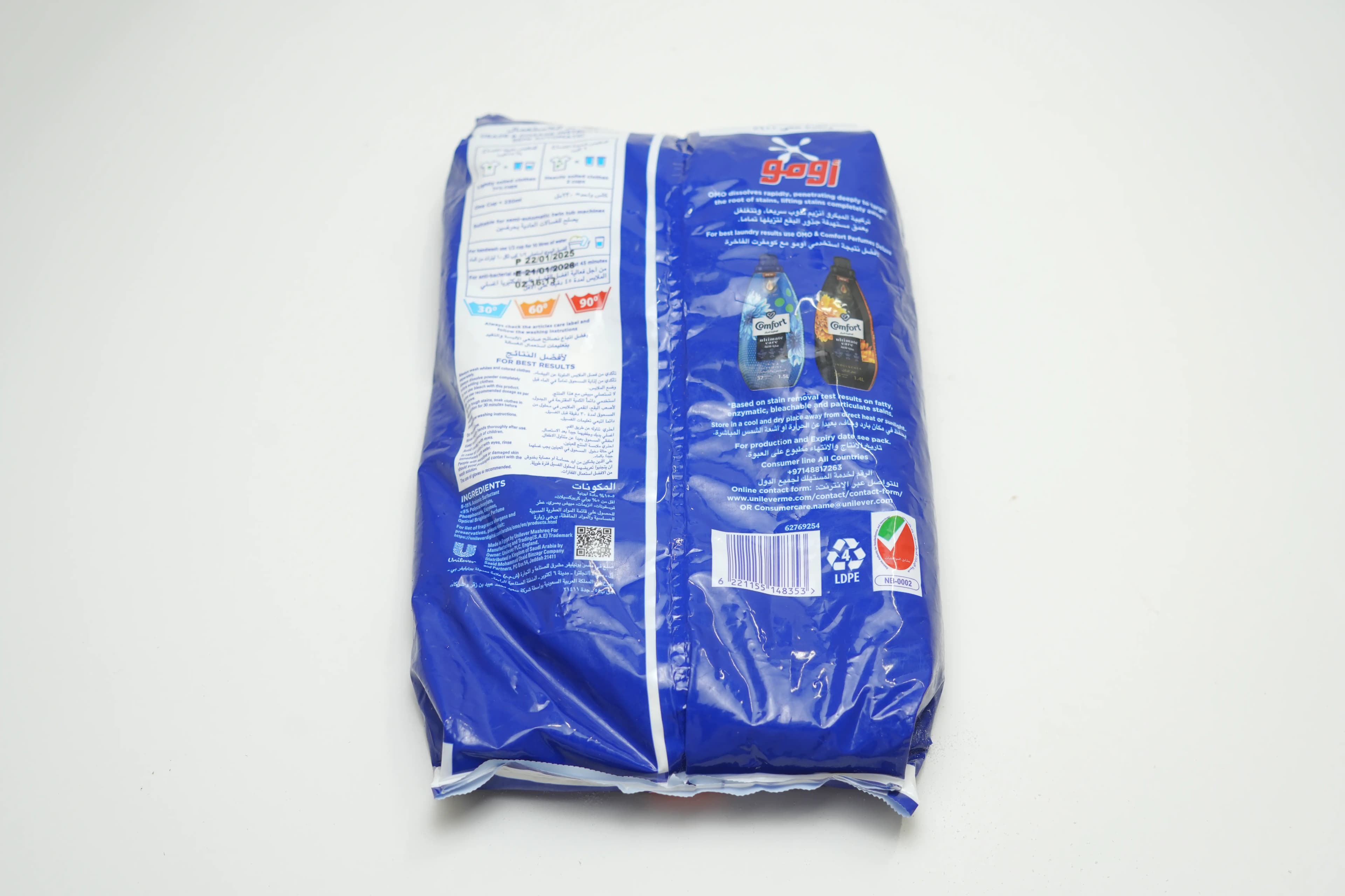Omo Act Detergent Powder HS Sm 1.25 kg