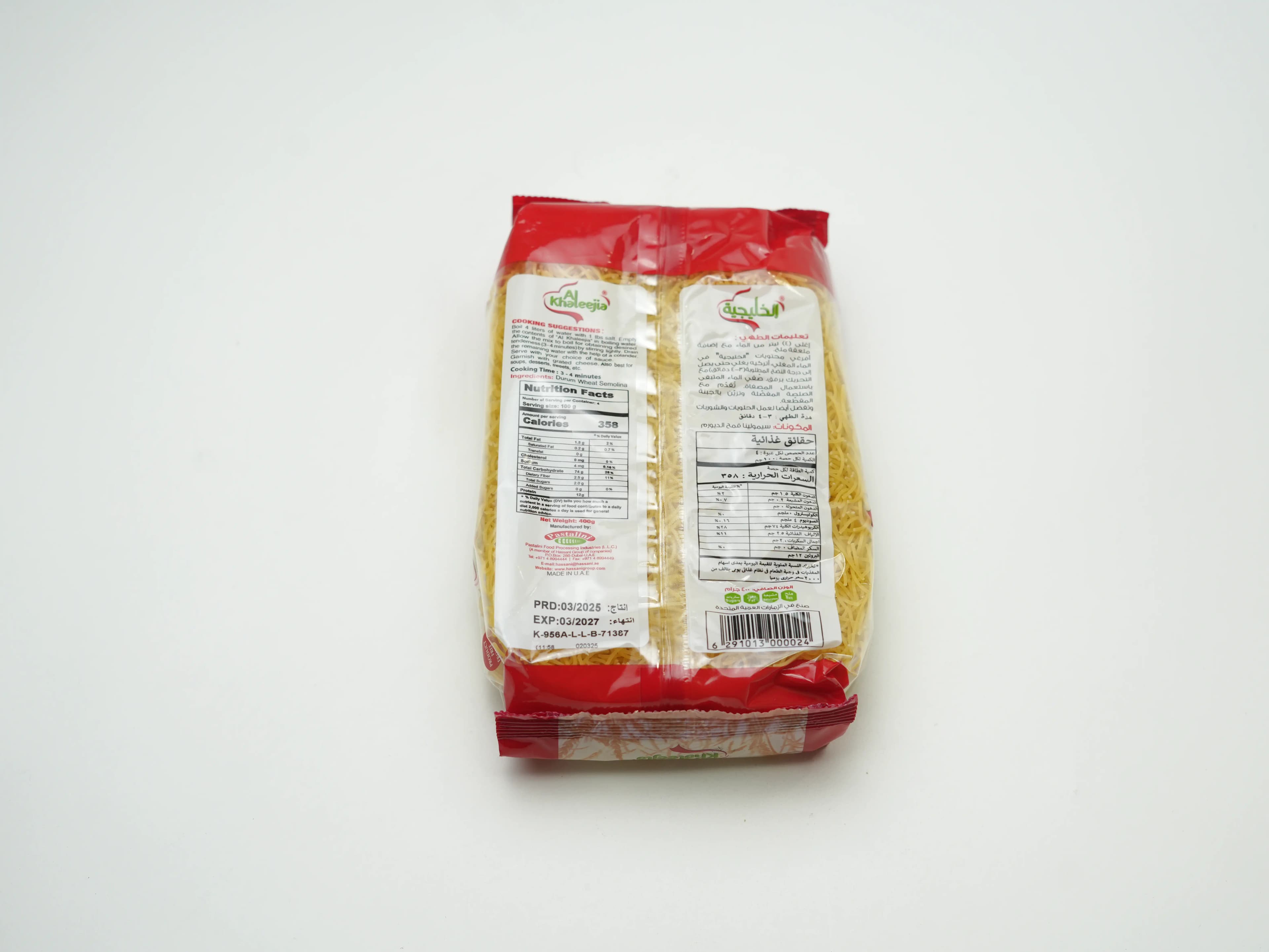 Al Khaleejia Vermicelli 400 g