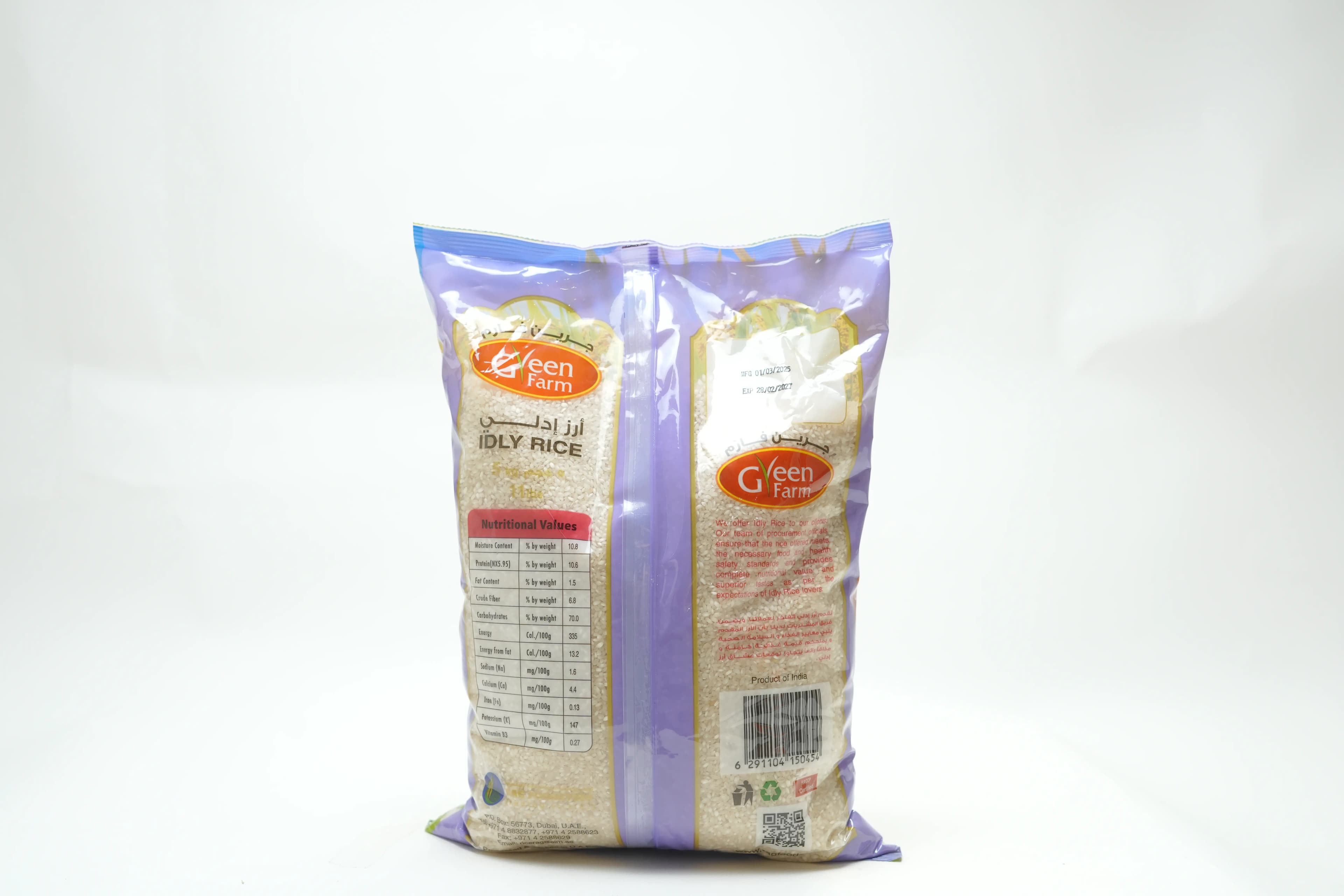 Green Farm Idly Rice 5 kg