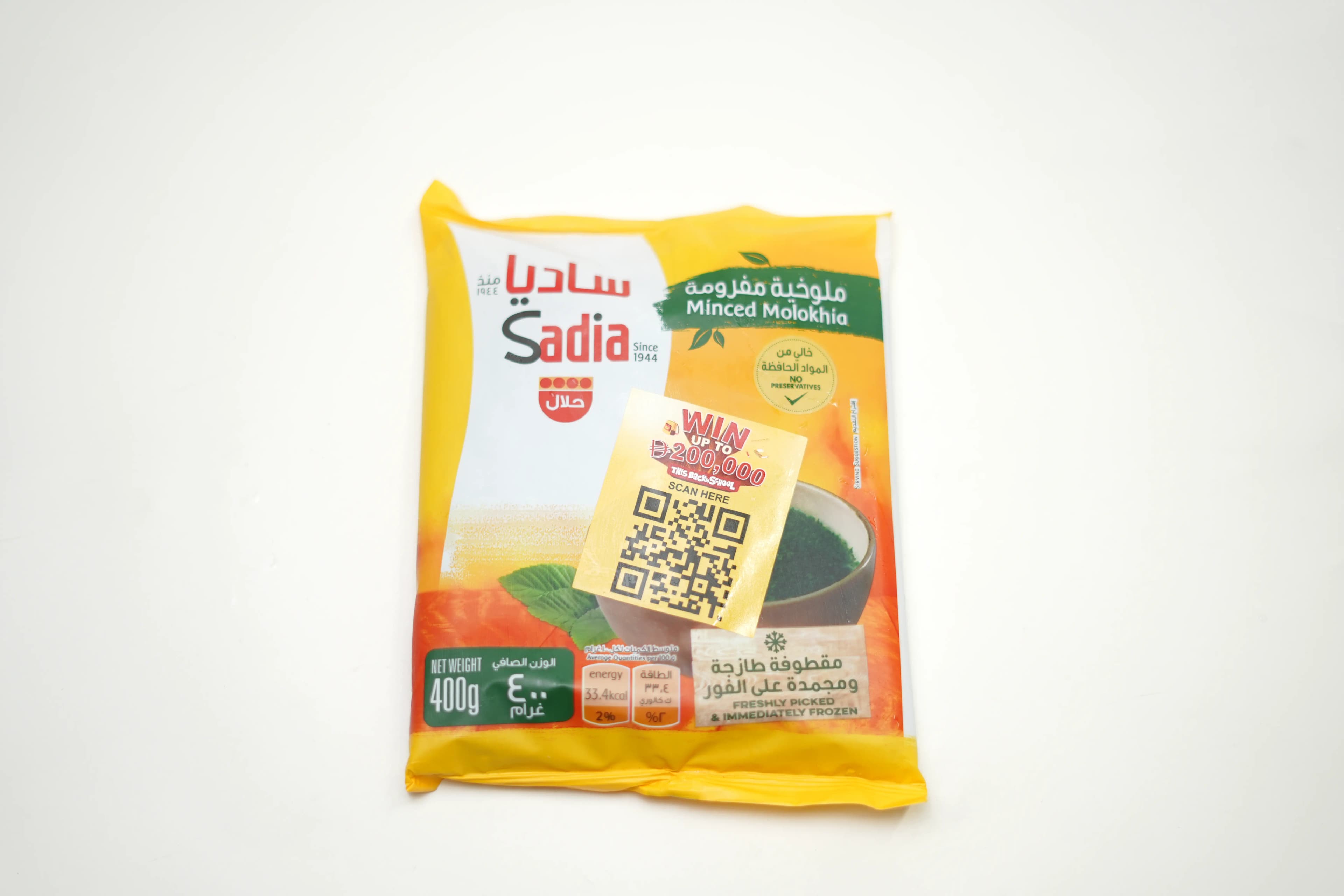 Sadia Frozen Molokhia 400 g