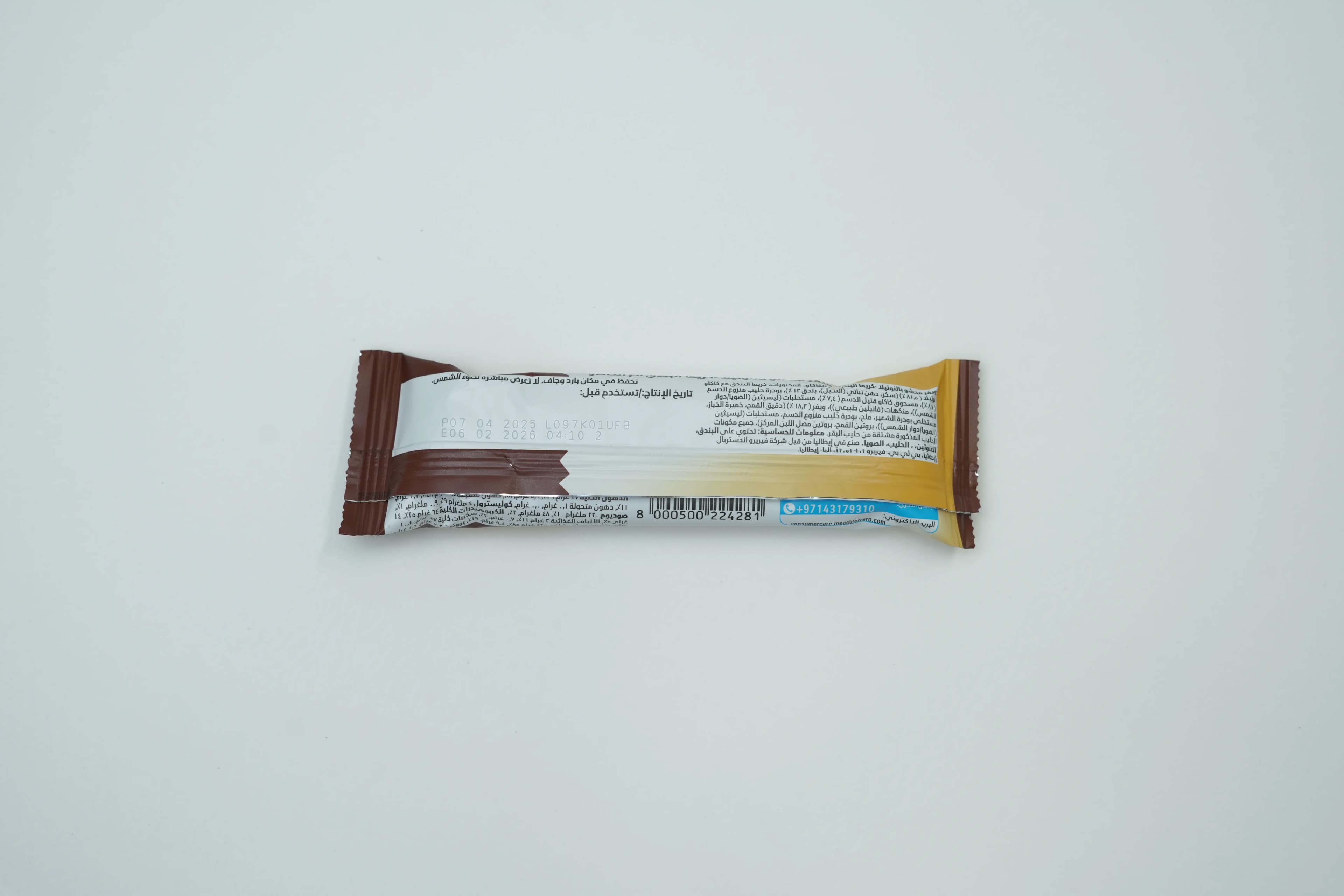 Nutella B-Ready Spread T1 22 g