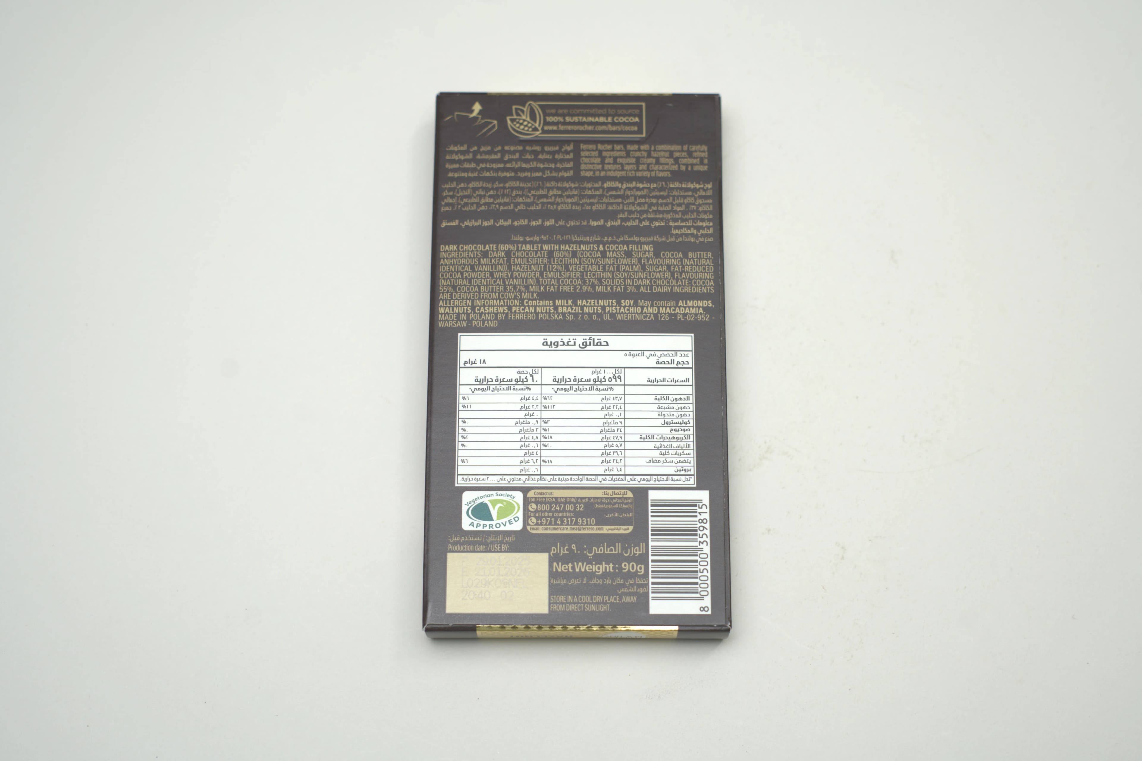 Ferrero Rocher Hazelnut 55% Dark Chocolate 90 g