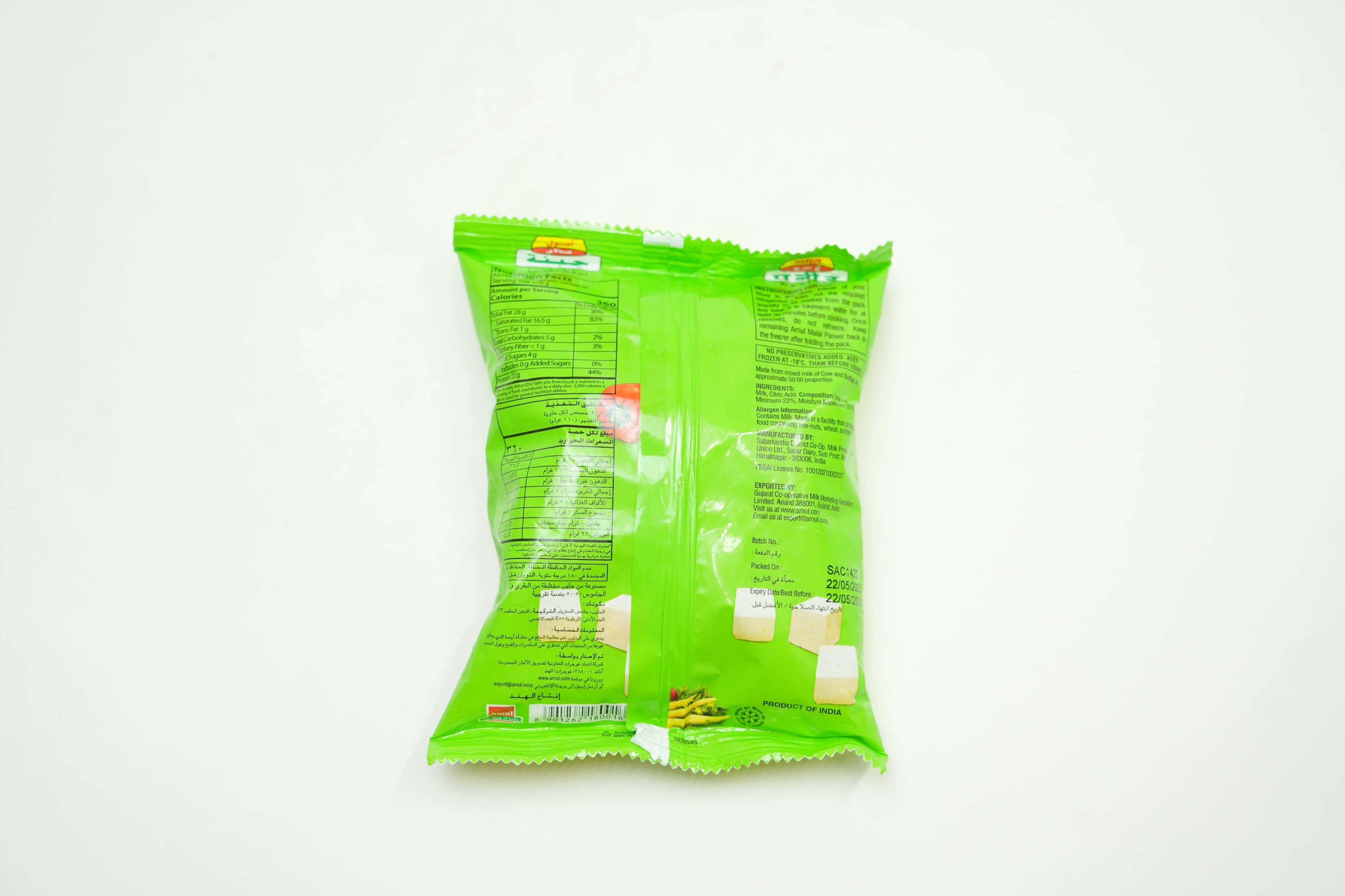 Amul Paneer Cube 200 g