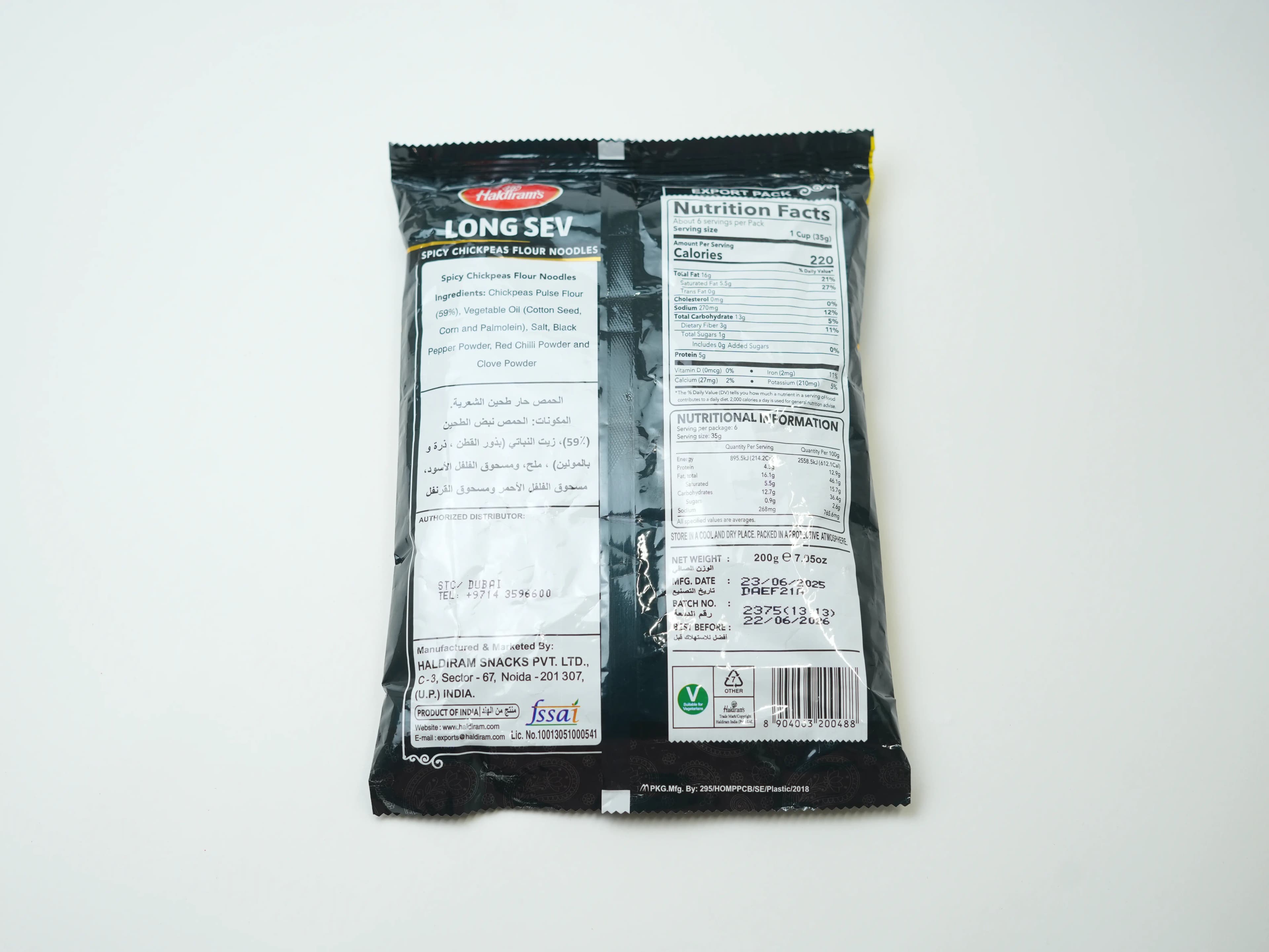 Haldiram Long Sev 200 g