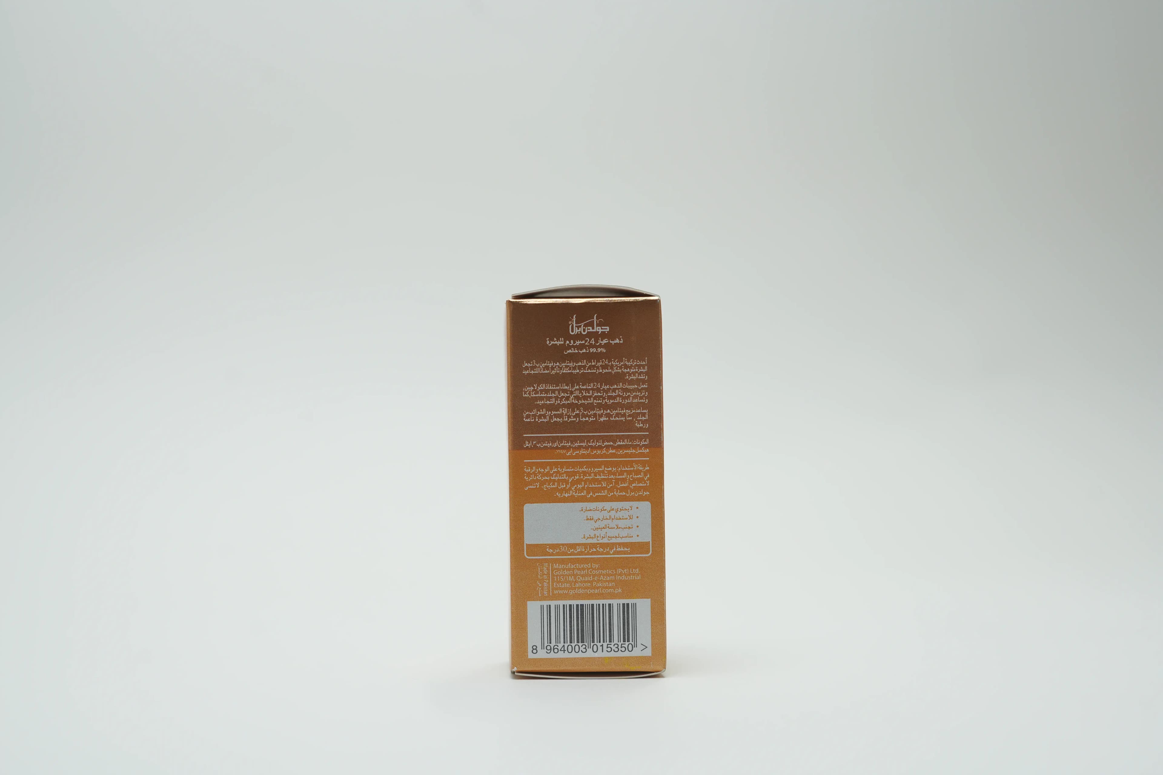 Golden Pearl 24K Gold Skin Serum 10 ml